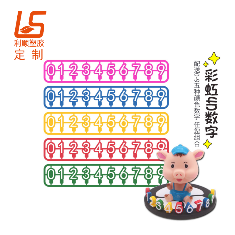滴膠立體公仔臨時停車號碼牌擺件臨時停車牌 (9)