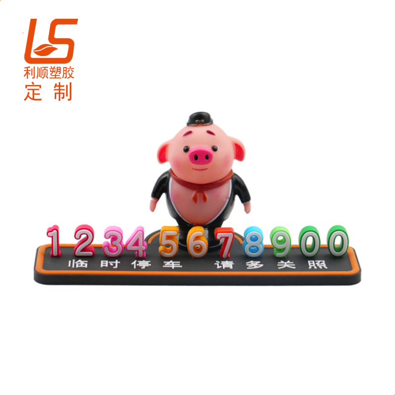 PVC軟膠滴膠公仔臨時停車牌