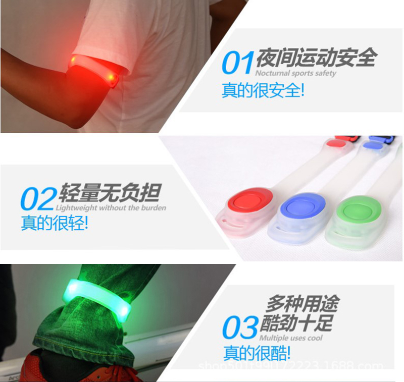 定制LED閃燈硅膠臂帶 夜間安全LED警示燈臂帶硅膠發光臂帶 (4)