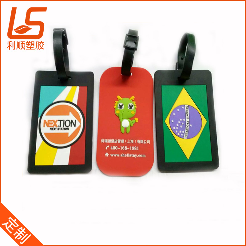 硅膠行李牌廠家